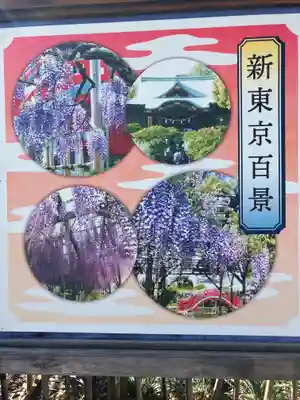 亀戸天神社(東京都)