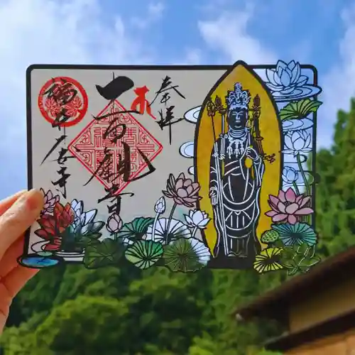 大安禅寺(福井県)