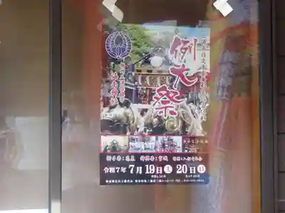 海南神社のお祭り