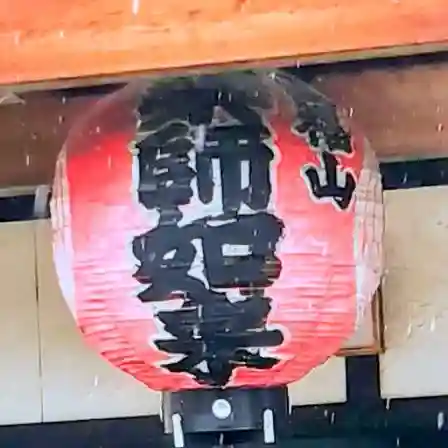 薬師如来堂の{uncategorized: "未分類", other: "その他", undefined: "問題あり", building: "その他建物", grave: "お墓", sacred_gate: "鳥居", guardian: "狛犬", statue: "像", buddha: "仏像", history: "歴史", nature: "自然", garden: "庭園", animal: "動物", pagoda: "塔", temizu: "手水舎", mountain_gate: "山門・神門", sanctuary: "本殿・本堂", subordinate: "末社・摂社", art: "芸術", scenery: "景色", jizo: "地蔵", ema: "絵馬", goshuin: "御朱印", omikuji: "おみくじ", items: "授与品その他", amulet: "お守り", goshuincho: "御朱印帳", eats: "食事", festival: "お祭り", votive_dance: "神楽", shichigosan: "七五三参", wedding: "結婚式", experience: "体験その他", initially: "初詣", around: "周辺", anti_infection: "感染症対策"}