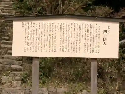 山王宮日吉神社の{uncategorized: "未分類", other: "その他", undefined: "問題あり", building: "その他建物", grave: "お墓", sacred_gate: "鳥居", guardian: "狛犬", statue: "像", buddha: "仏像", history: "歴史", nature: "自然", garden: "庭園", animal: "動物", pagoda: "塔", temizu: "手水舎", mountain_gate: "山門・神門", sanctuary: "本殿・本堂", subordinate: "末社・摂社", art: "芸術", scenery: "景色", jizo: "地蔵", ema: "絵馬", goshuin: "御朱印", omikuji: "おみくじ", items: "授与品その他", amulet: "お守り", goshuincho: "御朱印帳", eats: "食事", festival: "お祭り", votive_dance: "神楽", shichigosan: "七五三参", wedding: "結婚式", experience: "体験その他", initially: "初詣", around: "周辺", anti_infection: "感染症対策"}