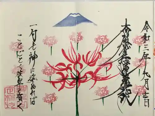 日蓮宗 総本山 塔頭 定林坊(じょうりんぼう)の御朱印