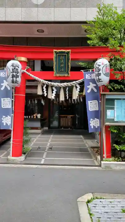 松島神社(東京都)