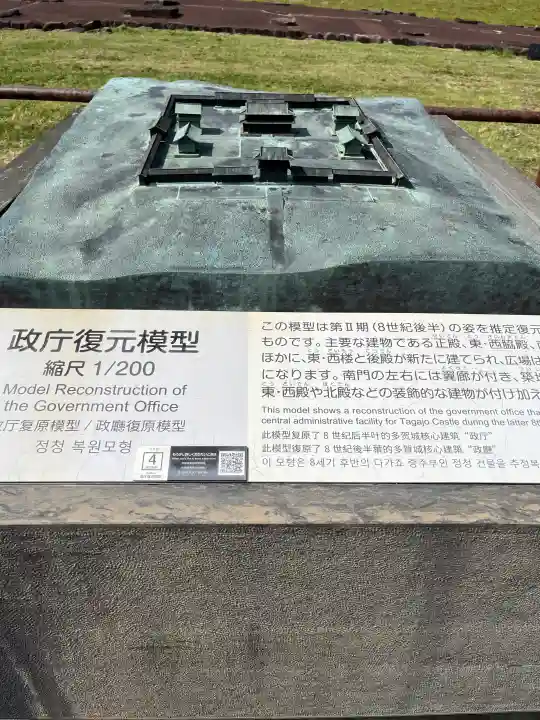 瑞巌寺(宮城県)