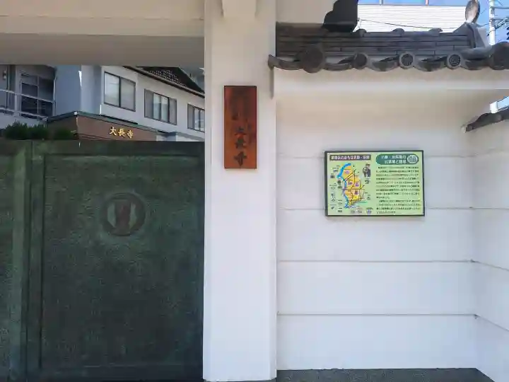 大長寺の{uncategorized: "未分類", other: "その他", undefined: "問題あり", building: "その他建物", grave: "お墓", sacred_gate: "鳥居", guardian: "狛犬", statue: "像", buddha: "仏像", history: "歴史", nature: "自然", garden: "庭園", animal: "動物", pagoda: "塔", temizu: "手水舎", mountain_gate: "山門・神門", sanctuary: "本殿・本堂", subordinate: "末社・摂社", art: "芸術", scenery: "景色", jizo: "地蔵", ema: "絵馬", goshuin: "御朱印", omikuji: "おみくじ", items: "授与品その他", amulet: "お守り", goshuincho: "御朱印帳", eats: "食事", festival: "お祭り", votive_dance: "神楽", shichigosan: "七五三参", wedding: "結婚式", experience: "体験その他", initially: "初詣", around: "周辺", anti_infection: "感染症対策"}