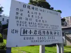 上一色日枝神社の建物その他