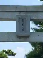 琵琶島神社のその他建物
