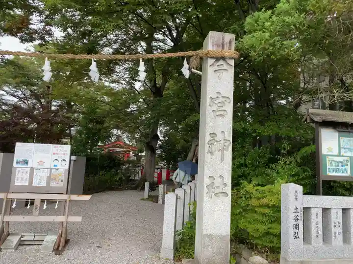 秩父今宮神社のその他建物