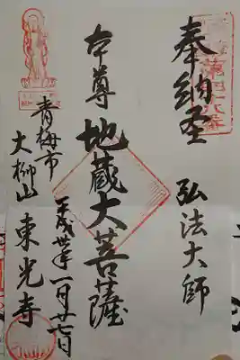 書き置き