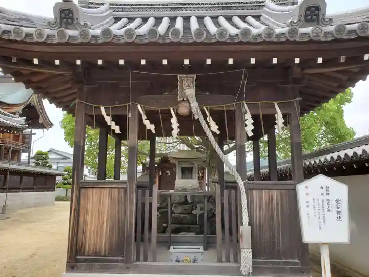 大塩天満宮の末社・摂社