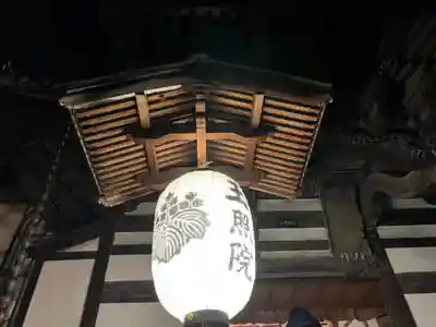 玉照院のその他建物