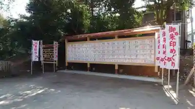 中山神社のその他建物