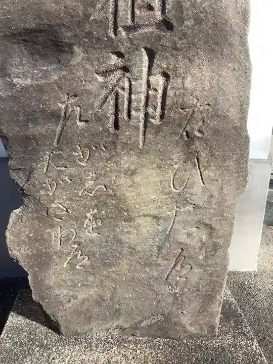 道祖神のその他建物