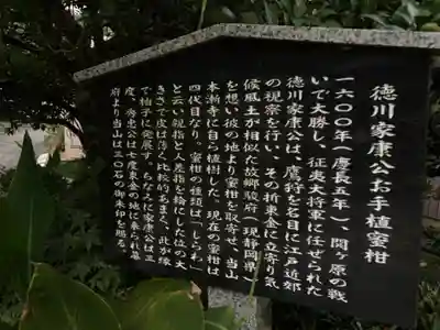 本漸寺(千葉県)