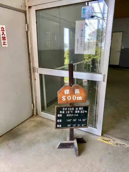 筑波山神社 男体山御本殿(茨城県)