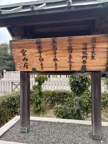 河内坂門原陵 (清寧天皇陵)(大阪府)