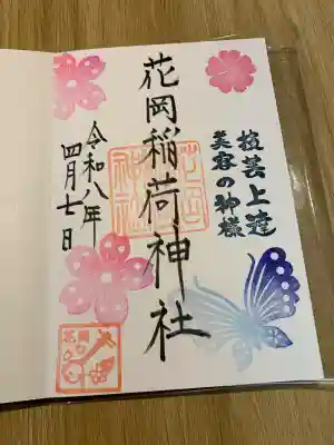 眞中神社の{uncategorized: "未分類", other: "その他", undefined: "問題あり", building: "その他建物", grave: "お墓", sacred_gate: "鳥居", guardian: "狛犬", statue: "像", buddha: "仏像", history: "歴史", nature: "自然", garden: "庭園", animal: "動物", pagoda: "塔", temizu: "手水舎", mountain_gate: "山門・神門", sanctuary: "本殿・本堂", subordinate: "末社・摂社", art: "芸術", scenery: "景色", jizo: "地蔵", ema: "絵馬", goshuin: "御朱印", omikuji: "おみくじ", items: "授与品その他", amulet: "お守り", goshuincho: "御朱印帳", eats: "食事", festival: "お祭り", votive_dance: "神楽", shichigosan: "七五三参", wedding: "結婚式", experience: "体験その他", initially: "初詣", around: "周辺", anti_infection: "感染症対策"}