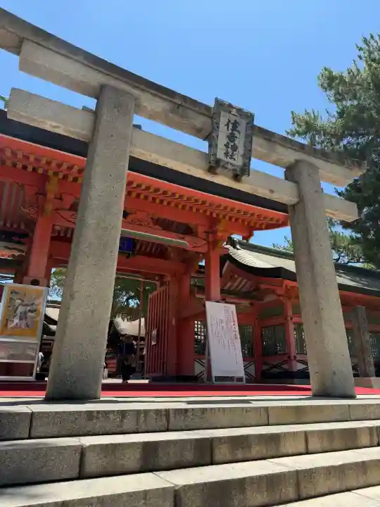 住吉大社(大阪府)