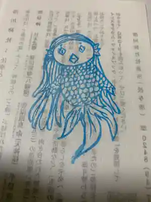 滑川神社 - 仕事と子どもの守り神の授与品その他