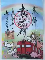 豊川閣 妙厳寺(愛知県)