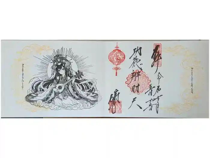 勝林寺の御朱印