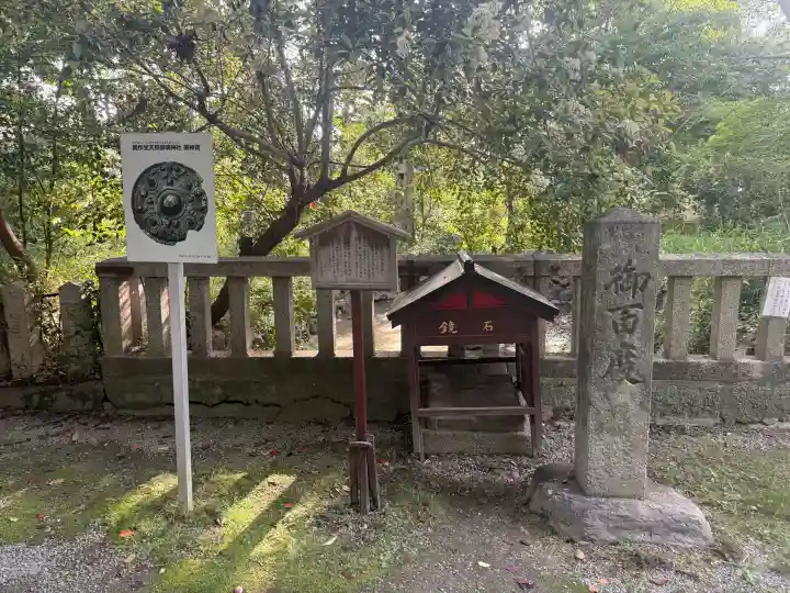 鏡作坐天照御魂神社の{uncategorized: "未分類", other: "その他", undefined: "問題あり", building: "その他建物", grave: "お墓", sacred_gate: "鳥居", guardian: "狛犬", statue: "像", buddha: "仏像", history: "歴史", nature: "自然", garden: "庭園", animal: "動物", pagoda: "塔", temizu: "手水舎", mountain_gate: "山門・神門", sanctuary: "本殿・本堂", subordinate: "末社・摂社", art: "芸術", scenery: "景色", jizo: "地蔵", ema: "絵馬", goshuin: "御朱印", omikuji: "おみくじ", items: "授与品その他", amulet: "お守り", goshuincho: "御朱印帳", eats: "食事", festival: "お祭り", votive_dance: "神楽", shichigosan: "七五三参", wedding: "結婚式", experience: "体験その他", initially: "初詣", around: "周辺", anti_infection: "感染症対策"}
