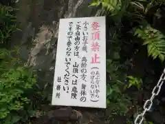 成子天神社の建物その他