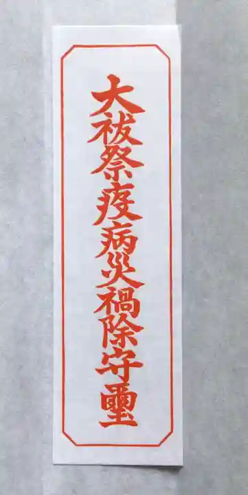 熊野神社(東京都)