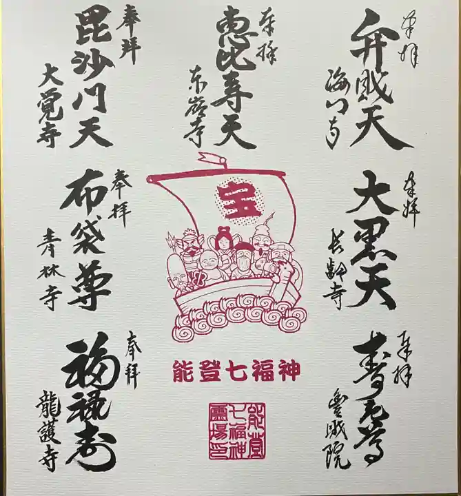 長学寺(群馬県)