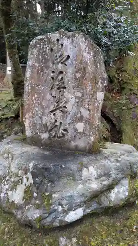八瀬天満宮社(京都府)