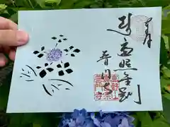 普門寺(切り絵御朱印発祥の寺)の御朱印