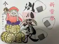 別小江神社の御朱印