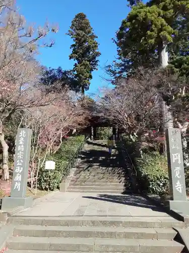 円覚寺のその他建物