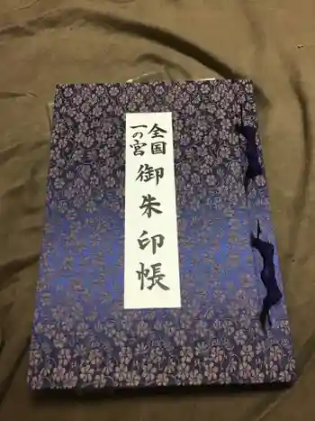 都々古別神社(馬場)の御朱印帳