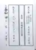 天念寺(大分県)