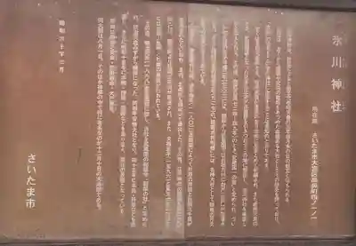 武蔵一宮氷川神社(埼玉県)