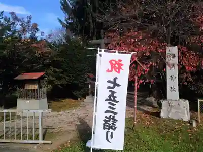 相内神社のその他建物