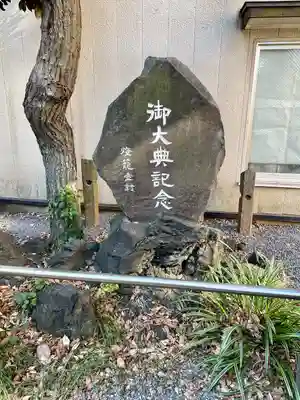 道祖神社のその他建物