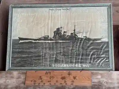 関山神社(新潟県)