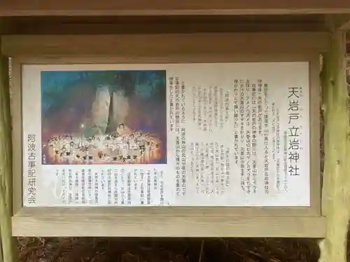 立岩神社(徳島県)