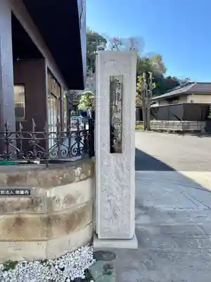 無量寺(神奈川県)