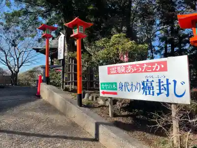 東光院(千葉県)