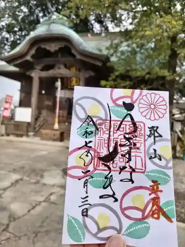 阿邪訶根神社の御朱印