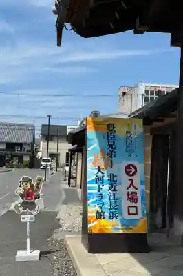 大通寺(長浜御坊)(滋賀県)