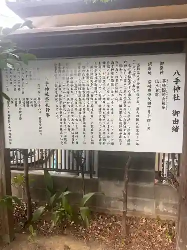 八手神社の{uncategorized: "未分類", other: "その他", undefined: "問題あり", building: "その他建物", grave: "お墓", sacred_gate: "鳥居", guardian: "狛犬", statue: "像", buddha: "仏像", history: "歴史", nature: "自然", garden: "庭園", animal: "動物", pagoda: "塔", temizu: "手水舎", mountain_gate: "山門・神門", sanctuary: "本殿・本堂", subordinate: "末社・摂社", art: "芸術", scenery: "景色", jizo: "地蔵", ema: "絵馬", goshuin: "御朱印", omikuji: "おみくじ", items: "授与品その他", amulet: "お守り", goshuincho: "御朱印帳", eats: "食事", festival: "お祭り", votive_dance: "神楽", shichigosan: "七五三参", wedding: "結婚式", experience: "体験その他", initially: "初詣", around: "周辺", anti_infection: "感染症対策"}