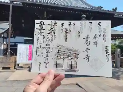 葛井寺(大阪府)