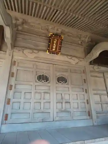 八宮神社の本殿・本堂