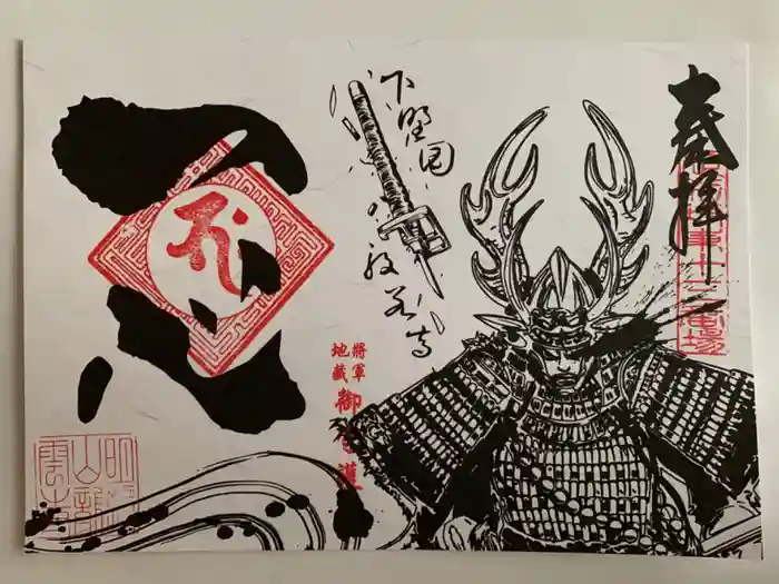 明鏡山龍雲寺の御朱印