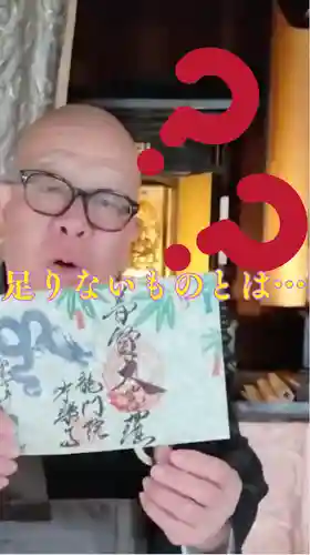 【公式】龍門院常楽寺（秩父札所十一番）(埼玉県)