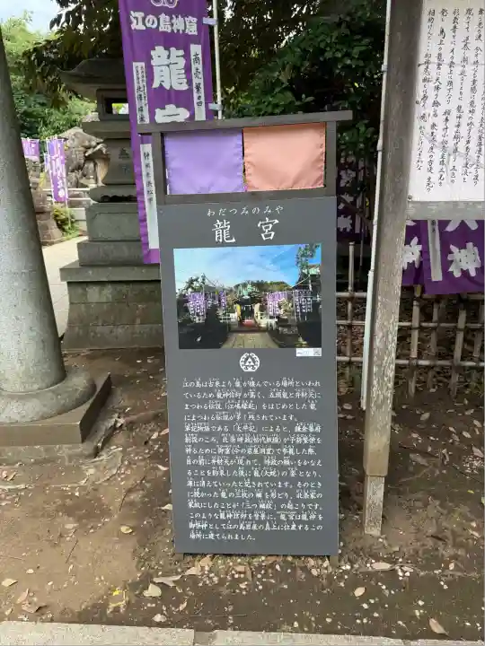 江島神社の歴史